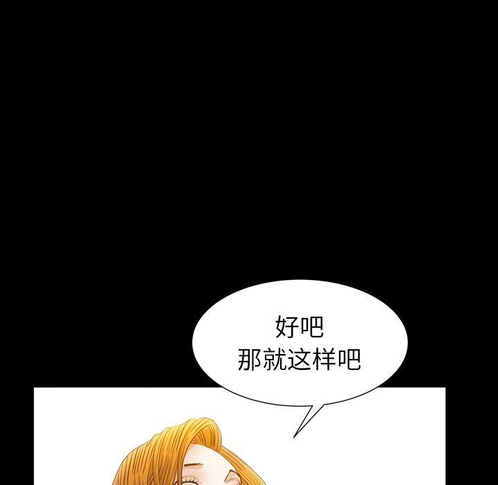 圈套 第 30 话 第103页