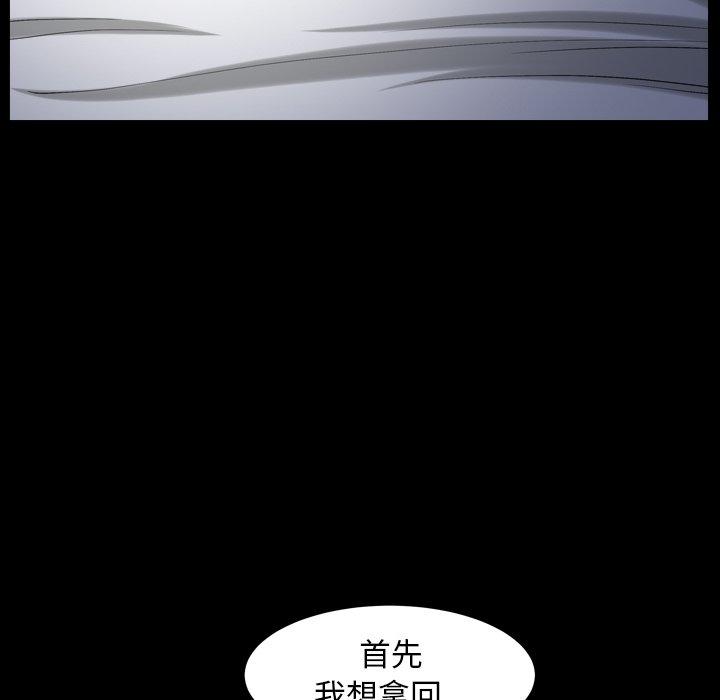 圈套 第 30 话 第122页