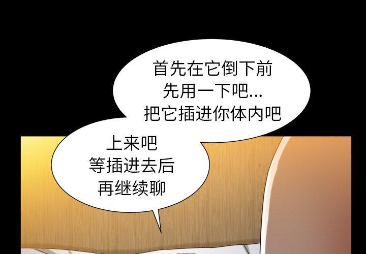 圈套 第 31 话 第4页