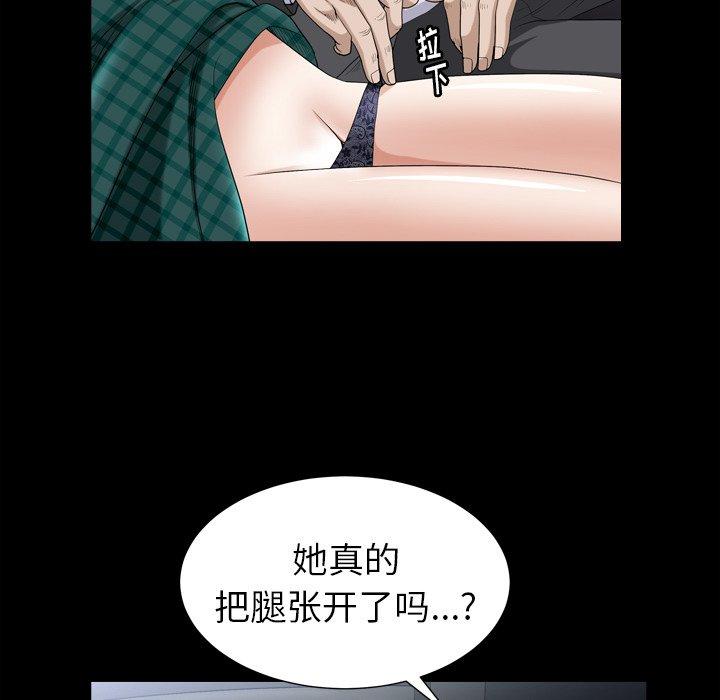 圈套 第 31 话 第24页