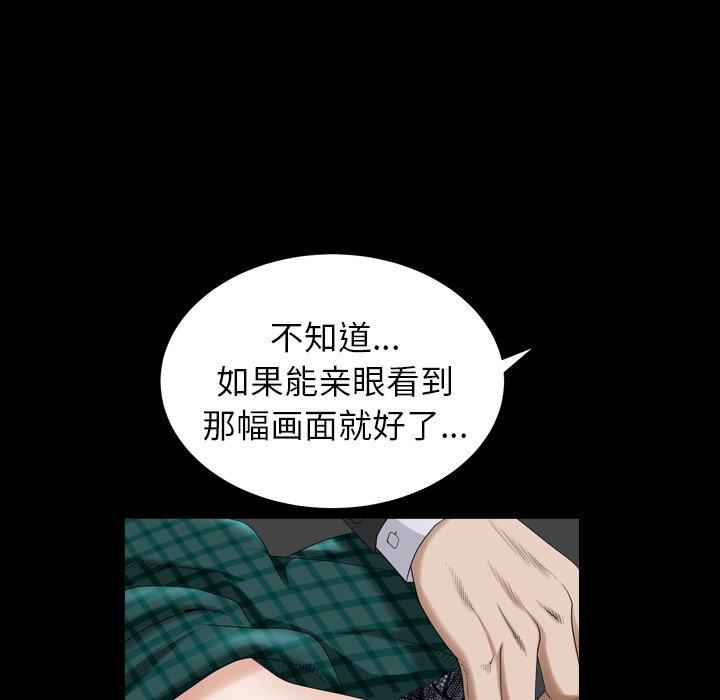 圈套 第 31 话 第26页