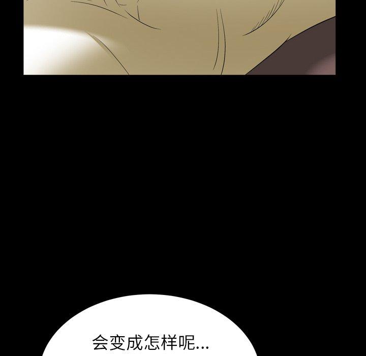 圈套 第 31 话 第38页