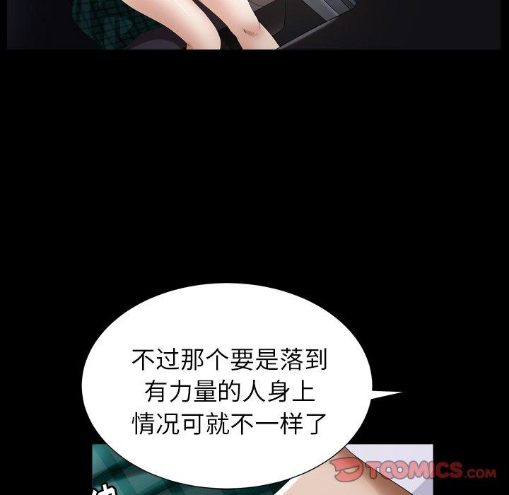 圈套 第 31 话 第21页