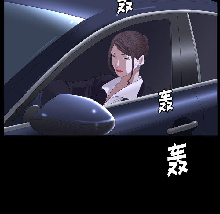 圈套 第 31 话 第58页