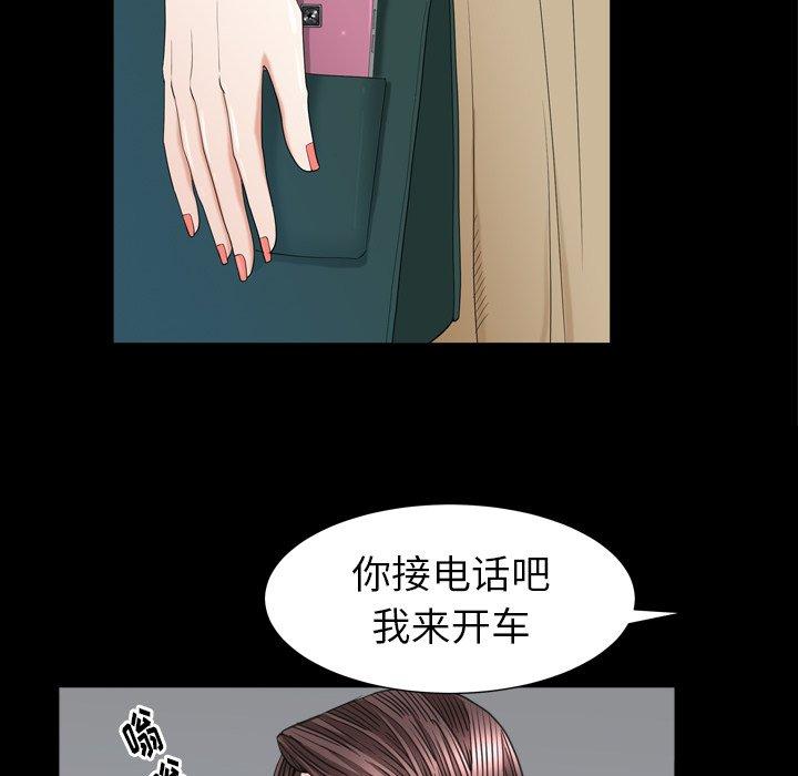 圈套 第 31 话 第69页