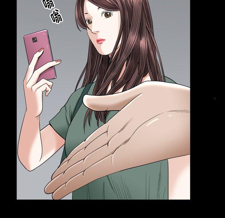 圈套 第 31 话 第70页