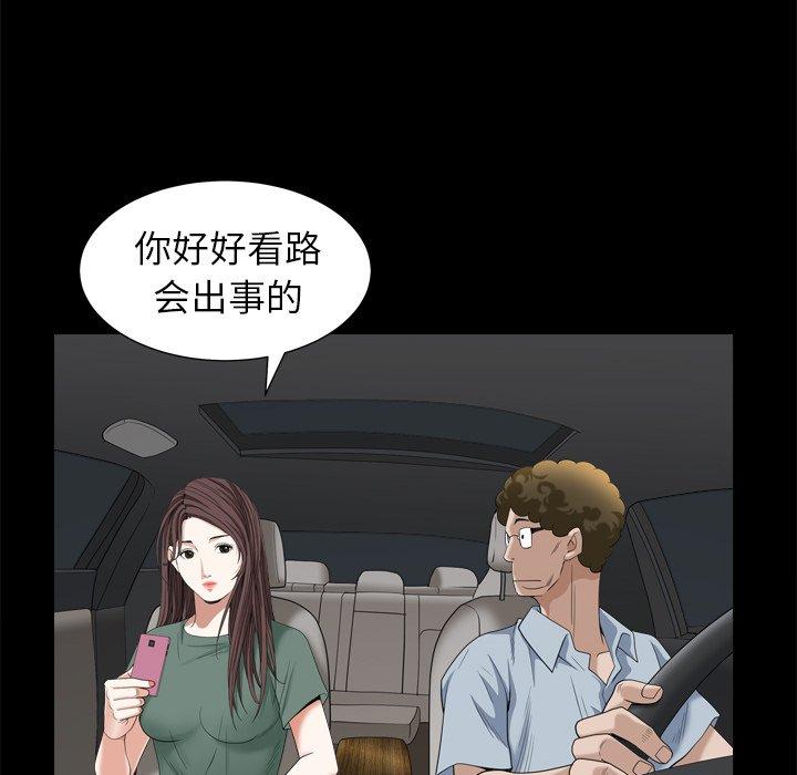 圈套 第 31 话 第91页