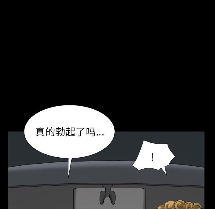 圈套 第 31 话 第89页