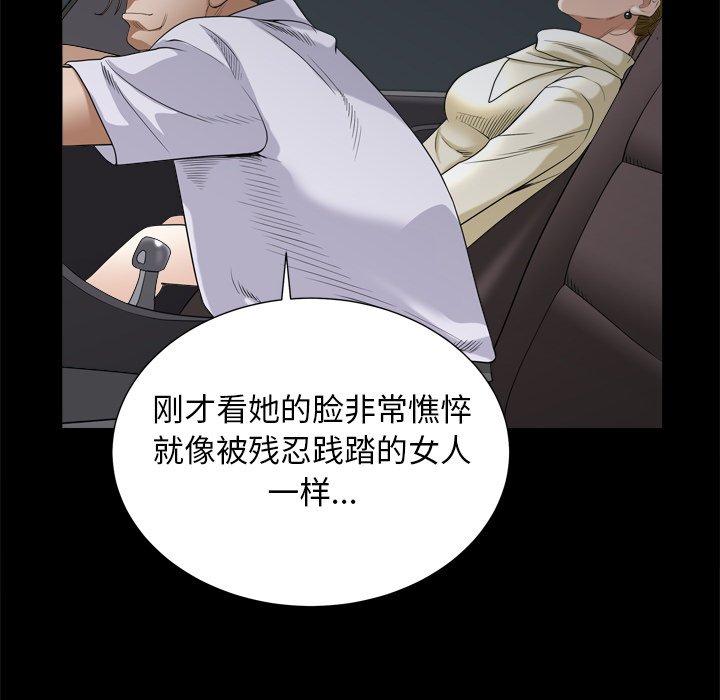 圈套 第 31 话 第104页