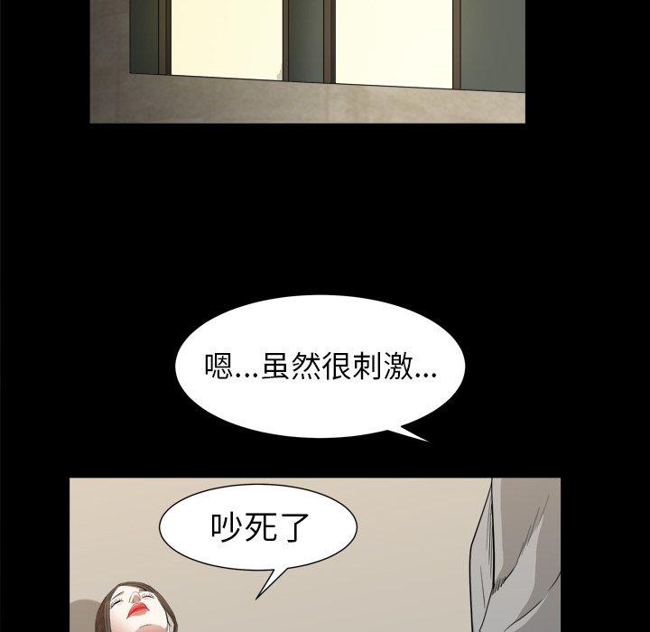 圈套 第 31 话 第112页