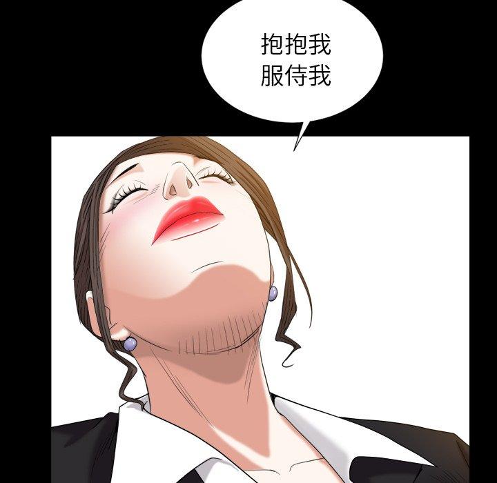 圈套 第 31 话 第114页