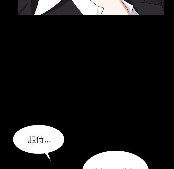 圈套 第 31 话 第115页