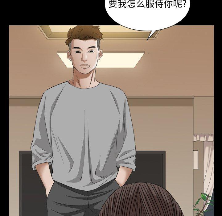 圈套 第 31 话 第116页