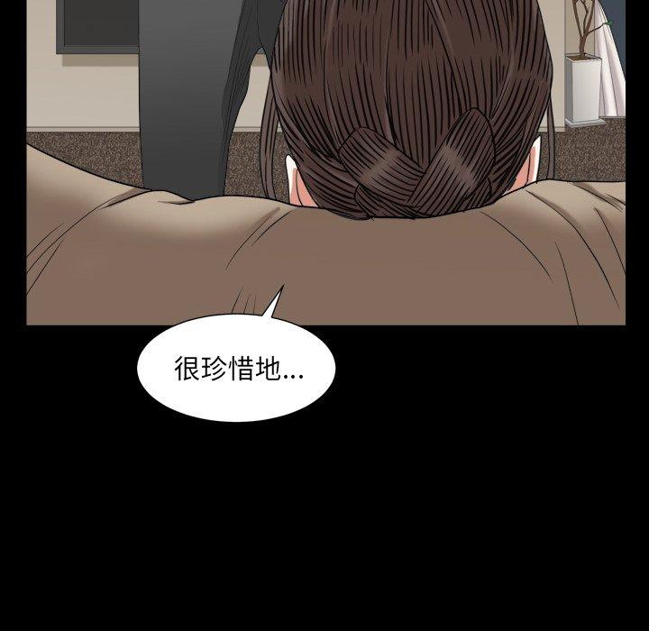 圈套 第 31 话 第117页