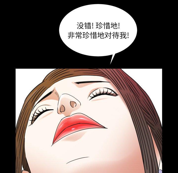 圈套 第 31 话 第118页