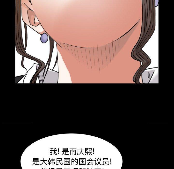 圈套 第 31 话 第119页