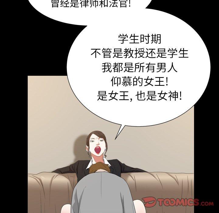 圈套 第 31 话 第120页
