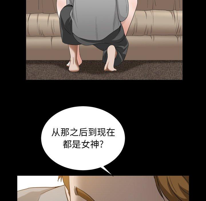 圈套 第 31 话 第121页