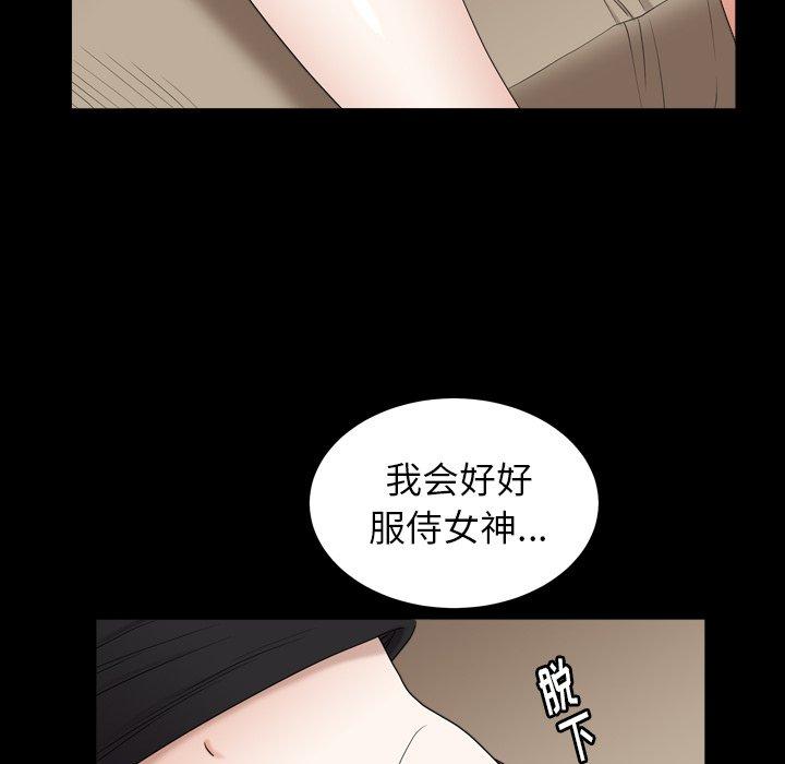 圈套 第 31 话 第124页