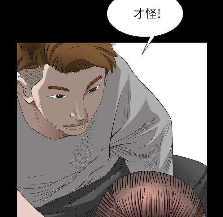 圈套 第 31 话 第126页