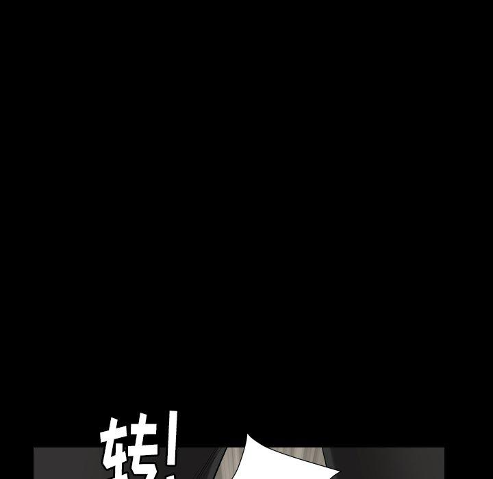 圈套 第 32 话 第24页