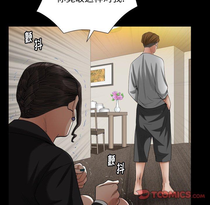 圈套 第 32 话 第27页