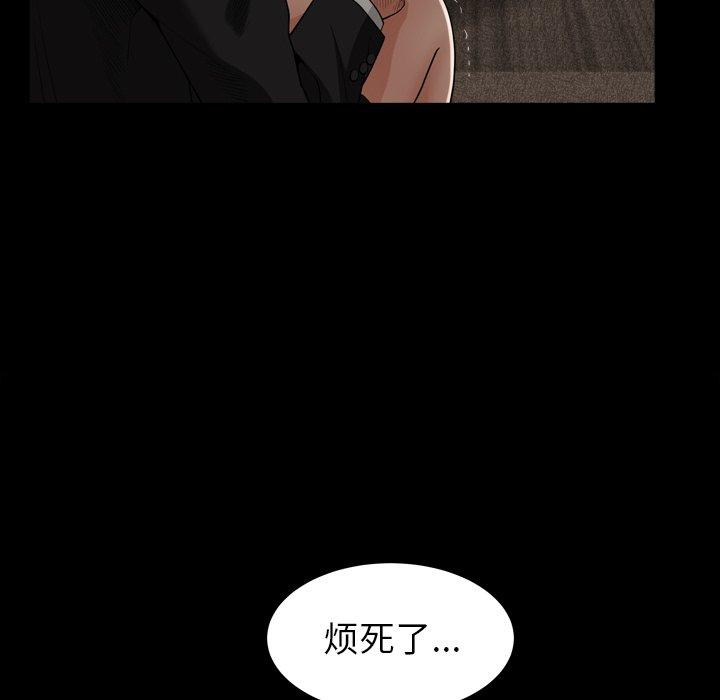 圈套 第 32 话 第28页