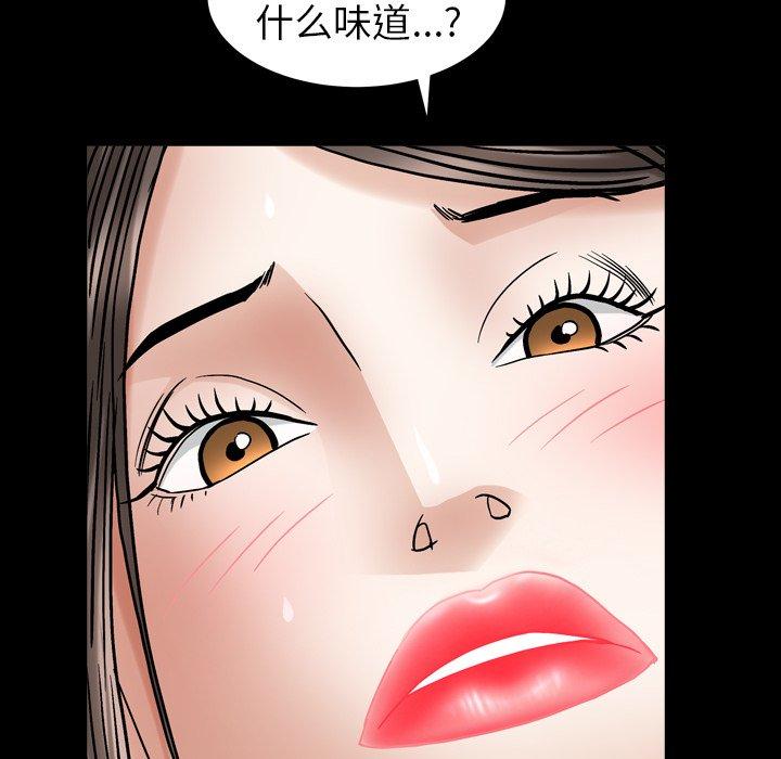 圈套 第 32 话 第13页