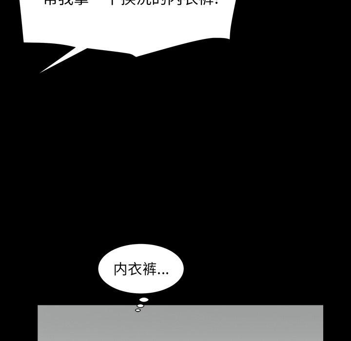 圈套 第 32 话 第55页