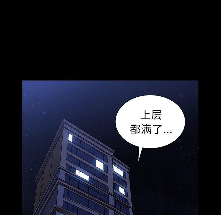 圈套 第 32 话 第37页