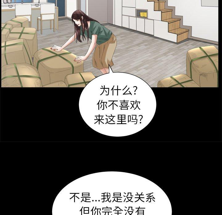 圈套 第 32 话 第40页