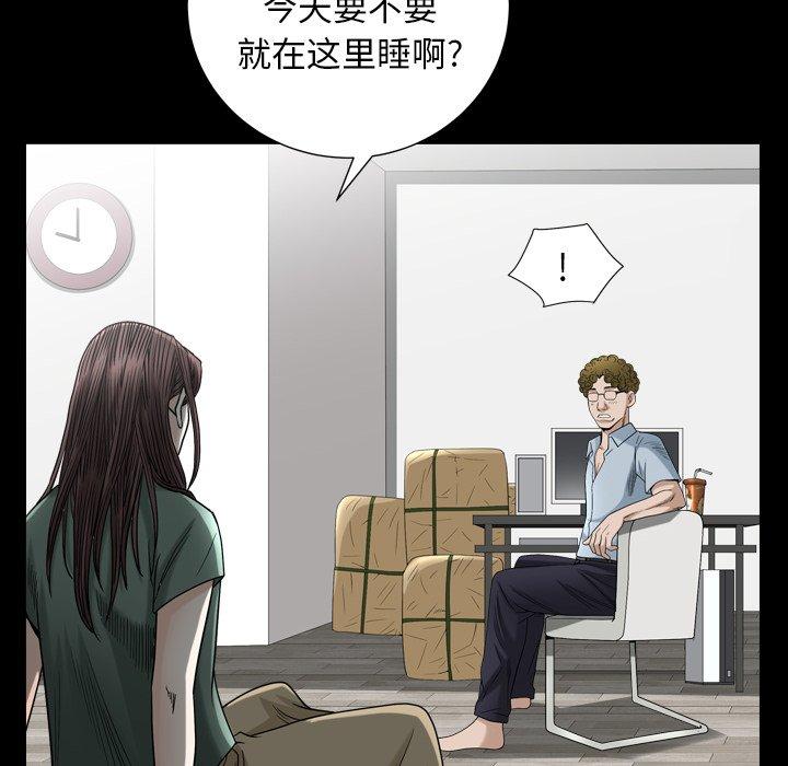 圈套 第 32 话 第47页