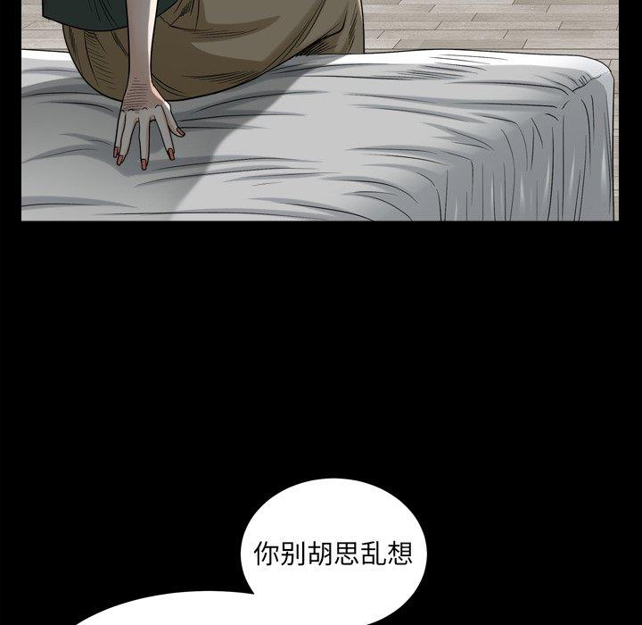 圈套 第 32 话 第48页
