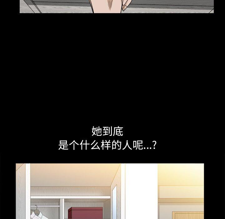 圈套 第 32 话 第60页