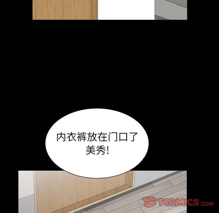 圈套 第 32 话 第63页