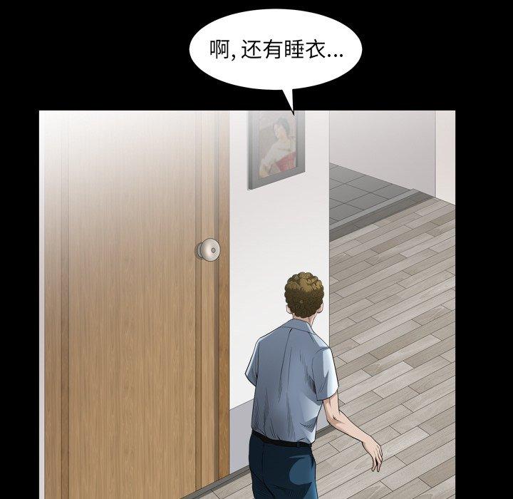 圈套 第 32 话 第65页