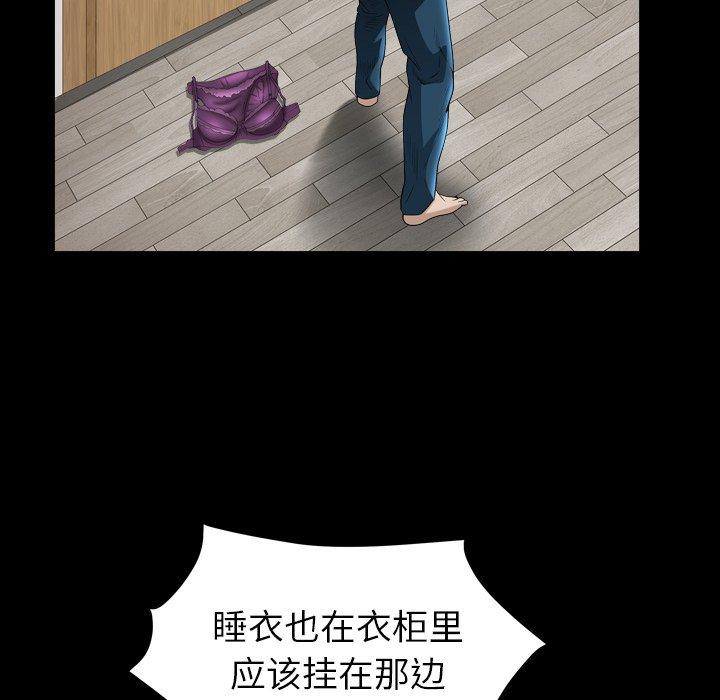 圈套 第 32 话 第66页