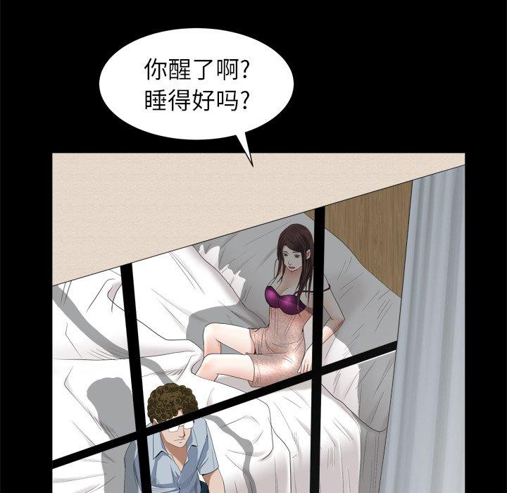 圈套 第 32 话 第97页