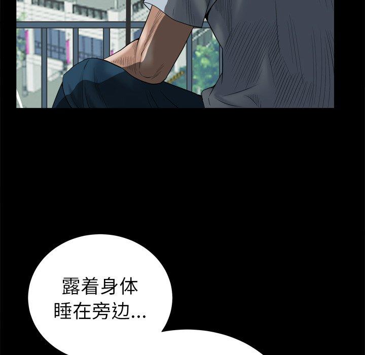 圈套 第 32 话 第102页