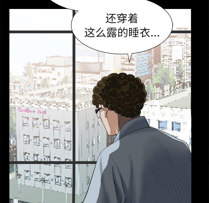 圈套 第 32 话 第101页