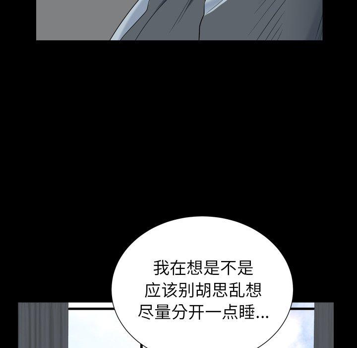 圈套 第 32 话 第106页
