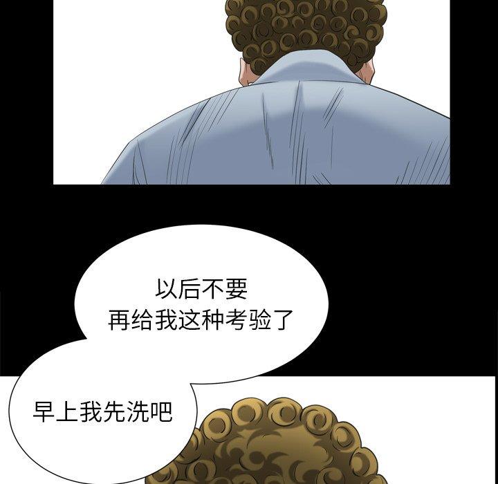 圈套 第 32 话 第109页