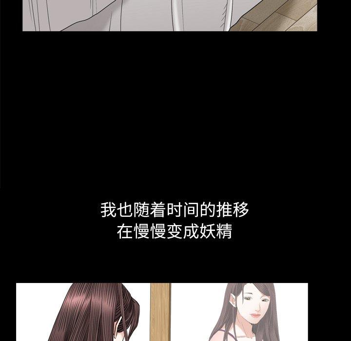 圈套 第 32 话 第120页