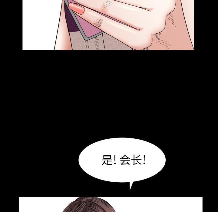 圈套 第 32 话 第124页