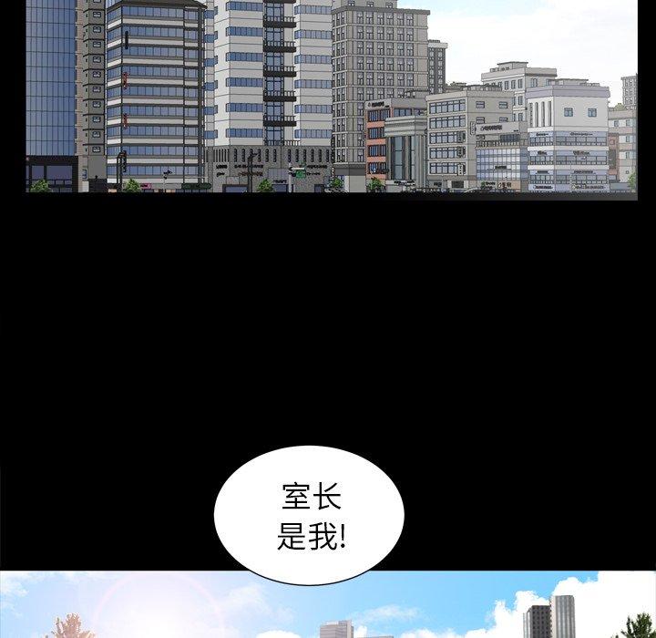 圈套 第 32 话 第128页