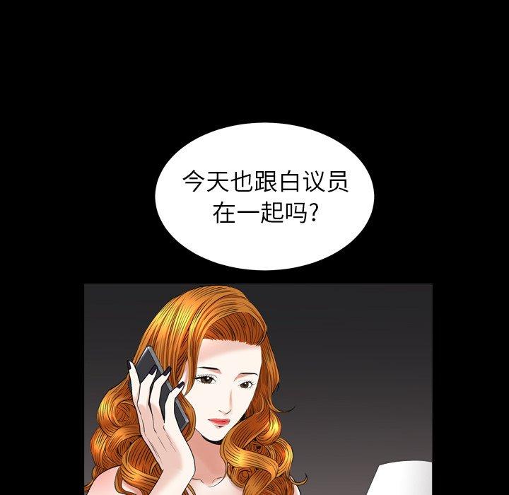 圈套 第 32 话 第133页