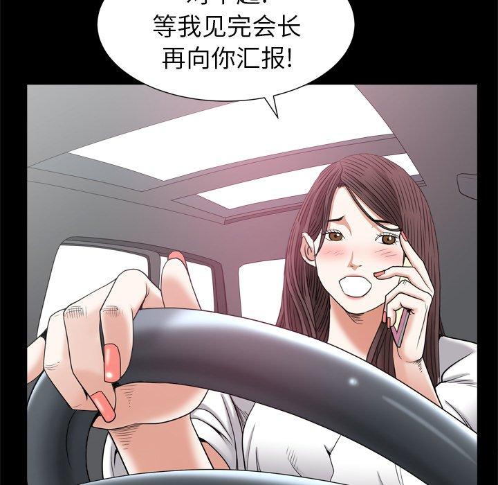 圈套 第 32 话 第137页