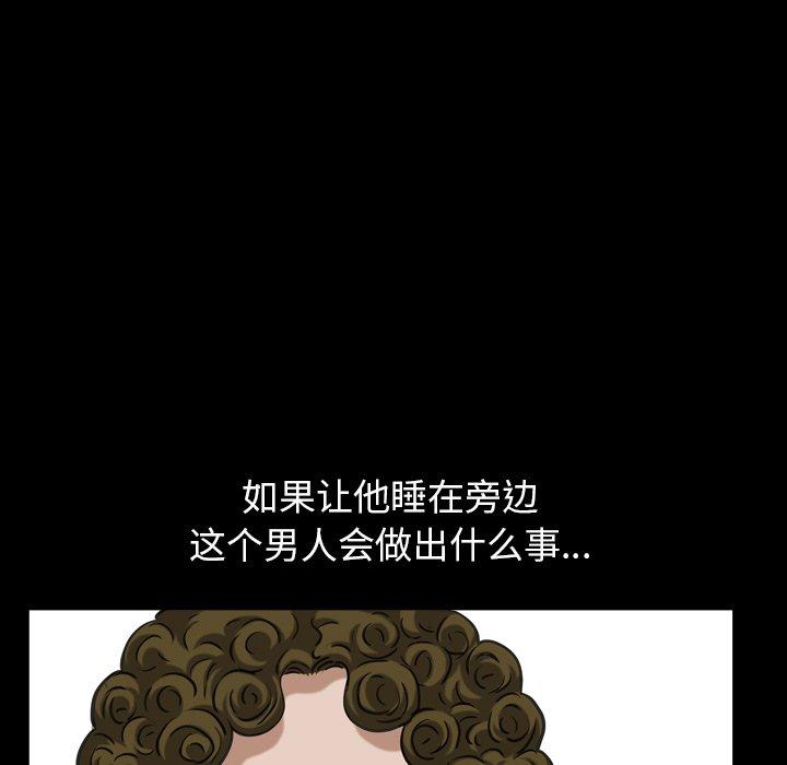 圈套 第 32 话 第114页