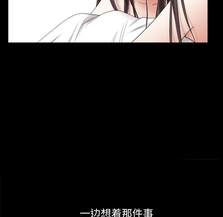 圈套 第 32 话 第116页