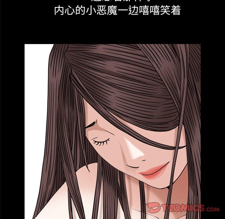 圈套 第 32 话 第117页